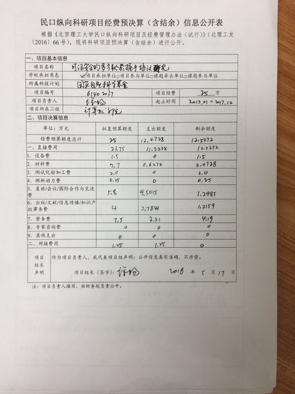 港澳六宝大典