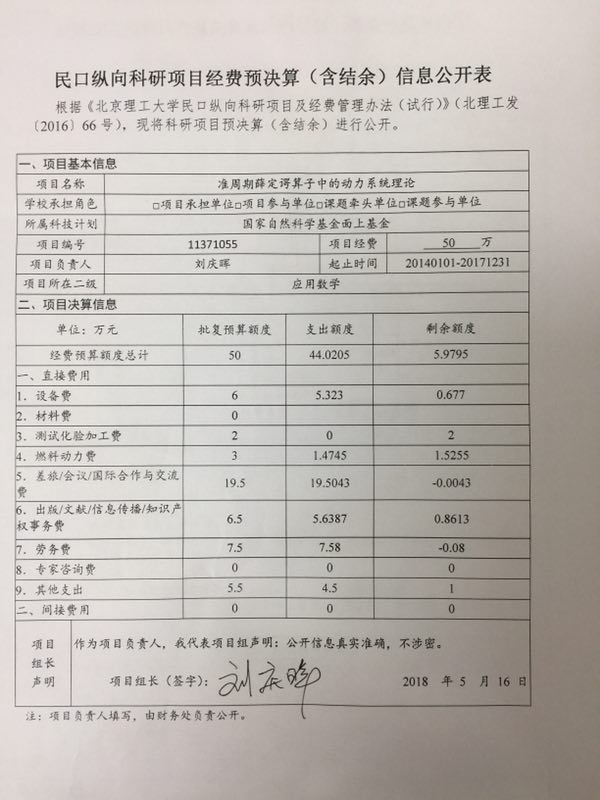 港澳六宝大典