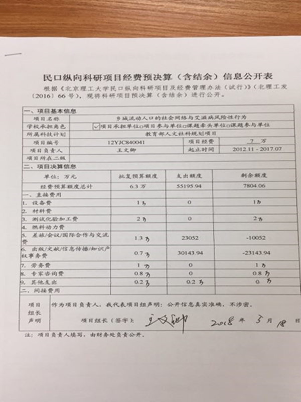 港澳六宝大典