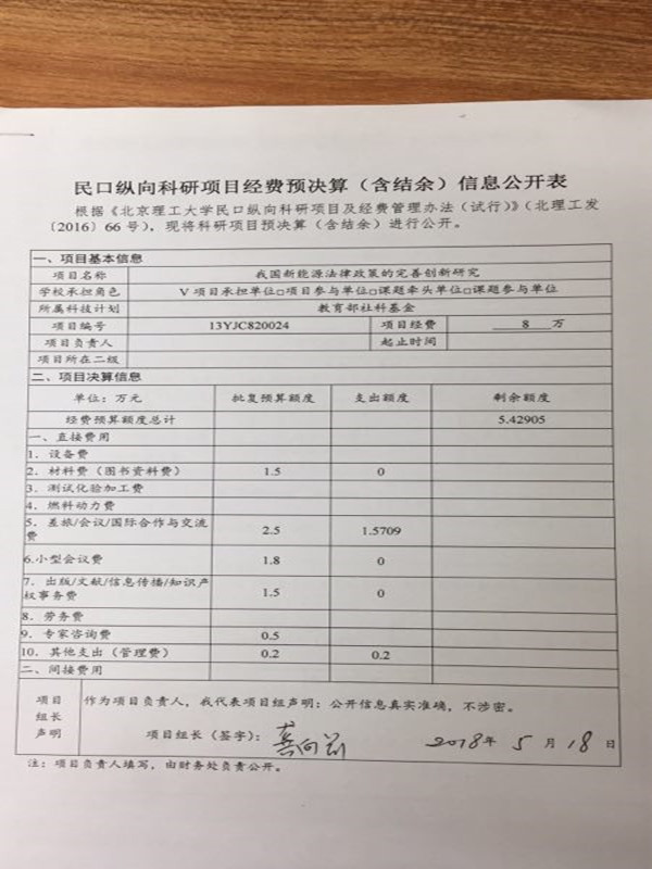 港澳六宝大典