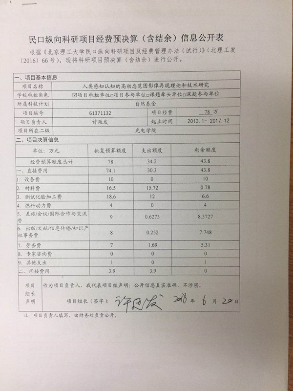 港澳六宝大典