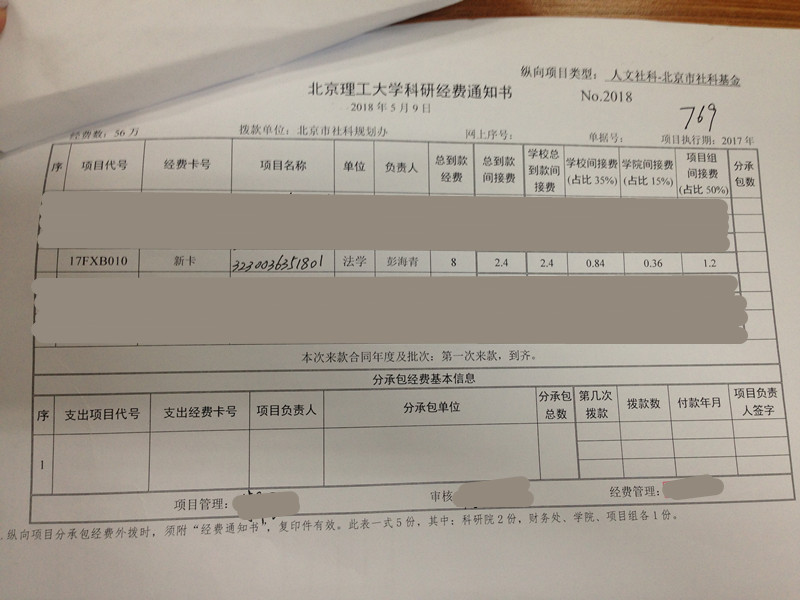 港澳六宝大典