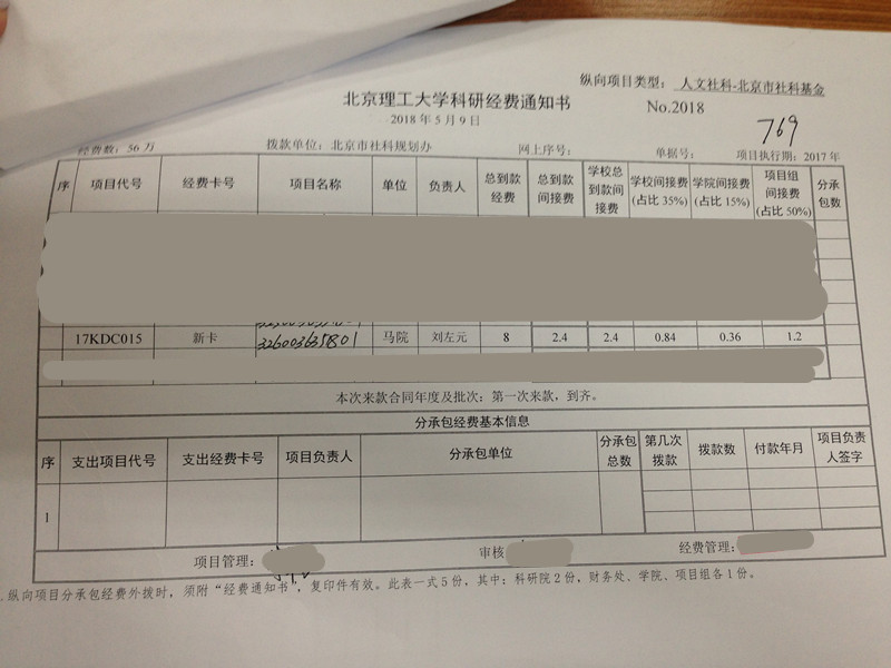 港澳六宝大典