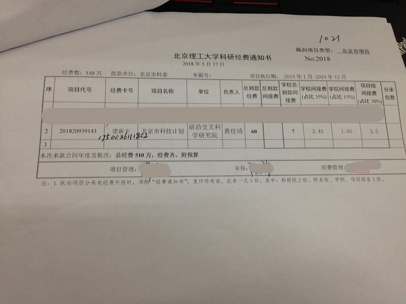 港澳六宝大典