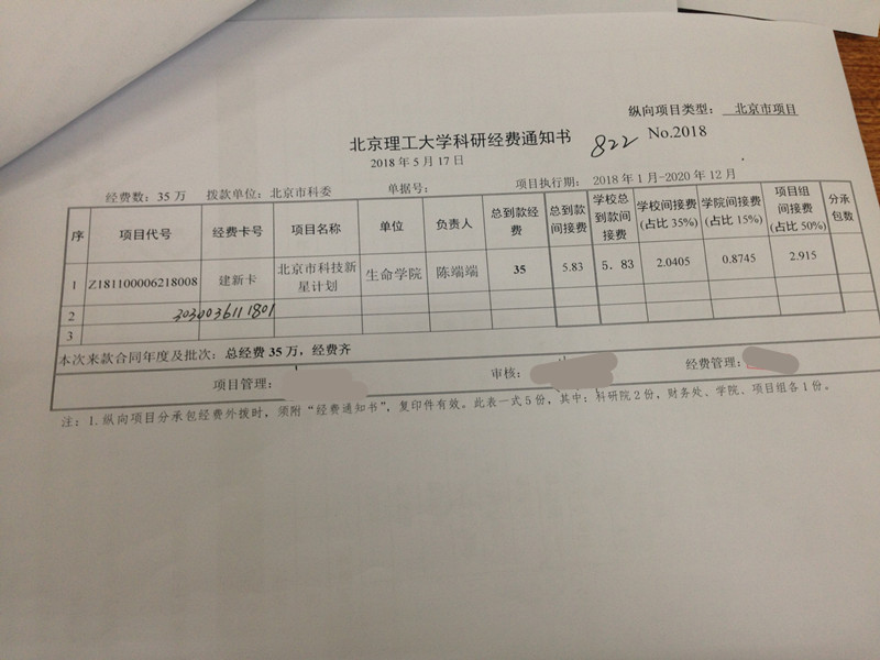 港澳六宝大典