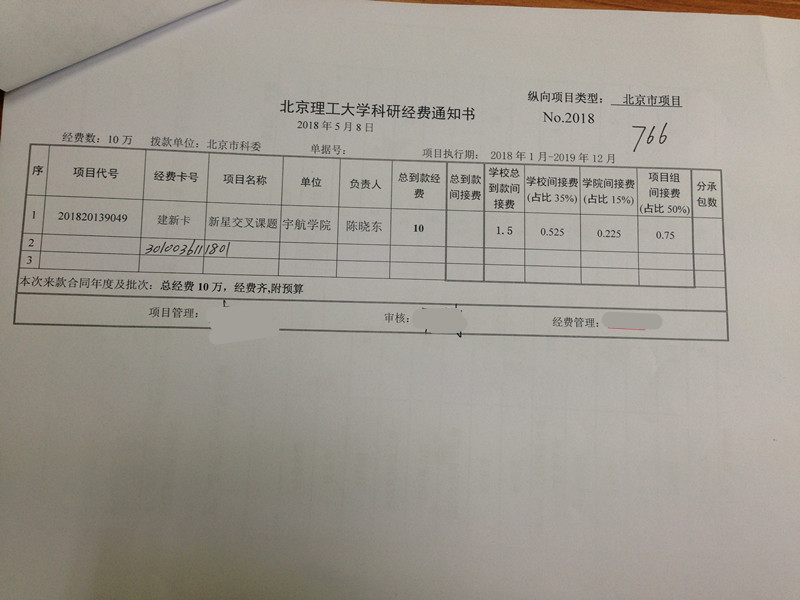 港澳六宝大典