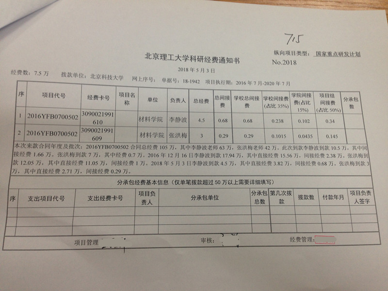 港澳六宝大典