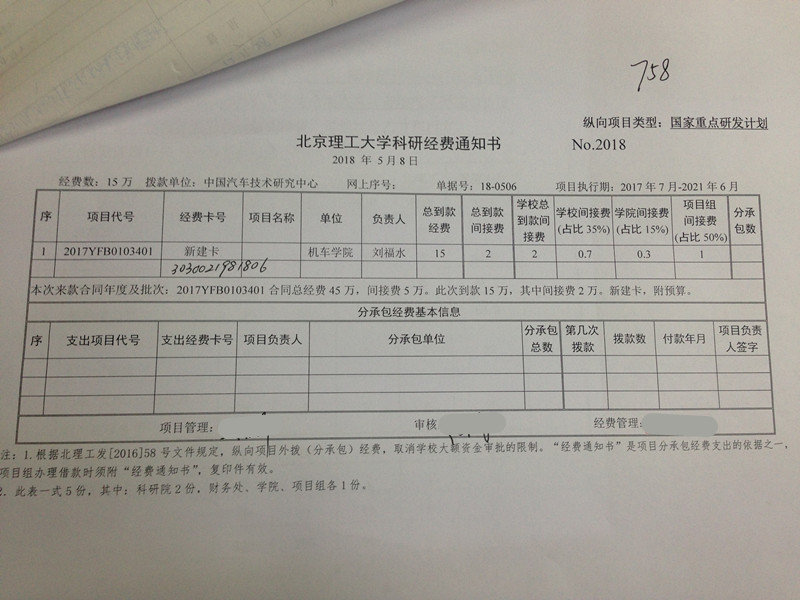 港澳六宝大典