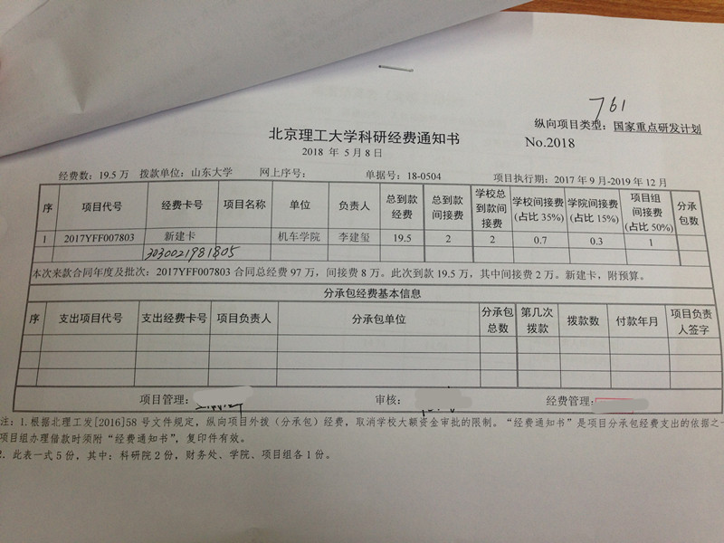 港澳六宝大典