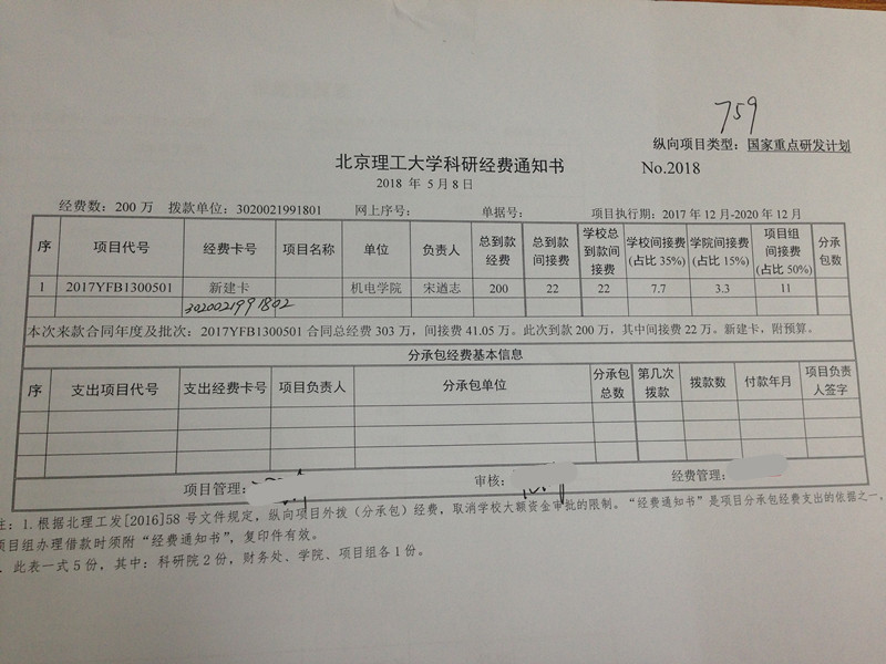 港澳六宝大典