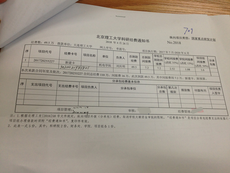 港澳六宝大典