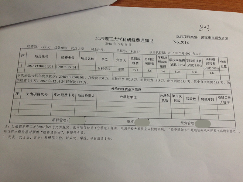 港澳六宝大典