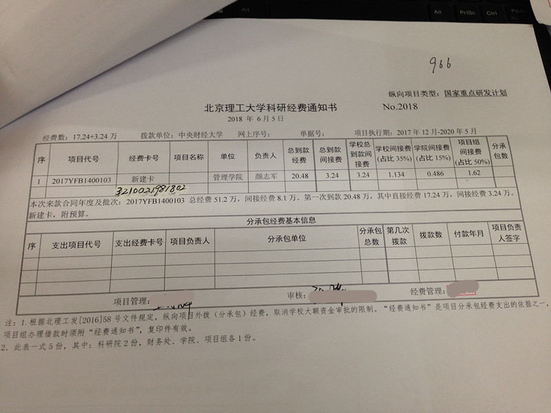 港澳六宝大典