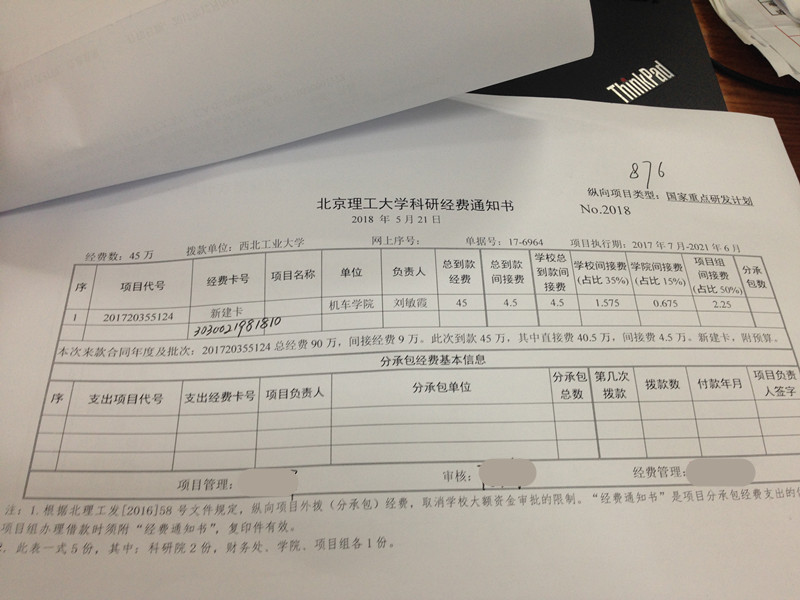 港澳六宝大典