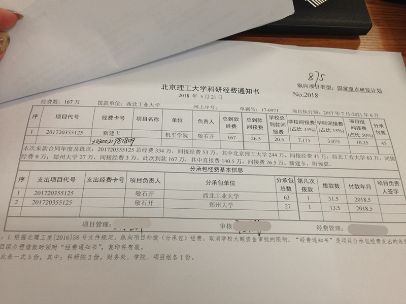 港澳六宝大典
