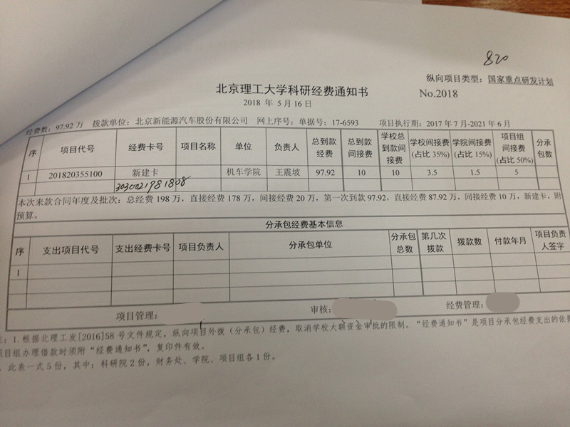 港澳六宝大典