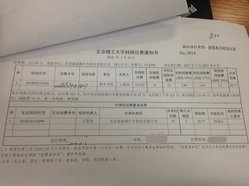 港澳六宝大典