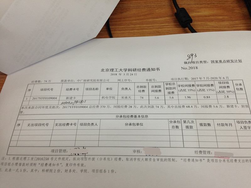 港澳六宝大典