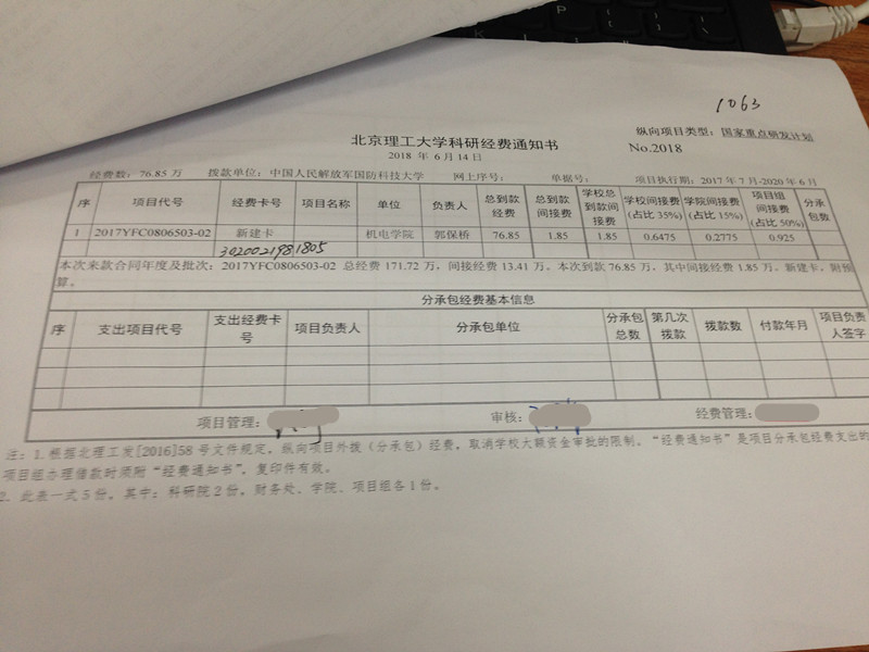 港澳六宝大典