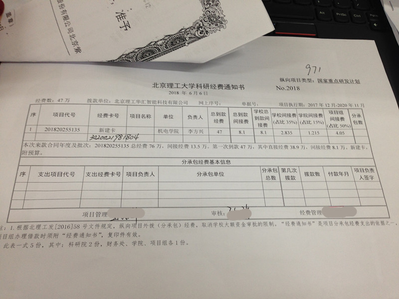 港澳六宝大典