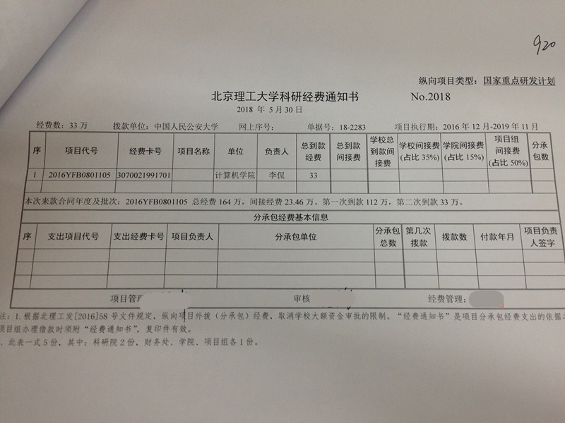 港澳六宝大典