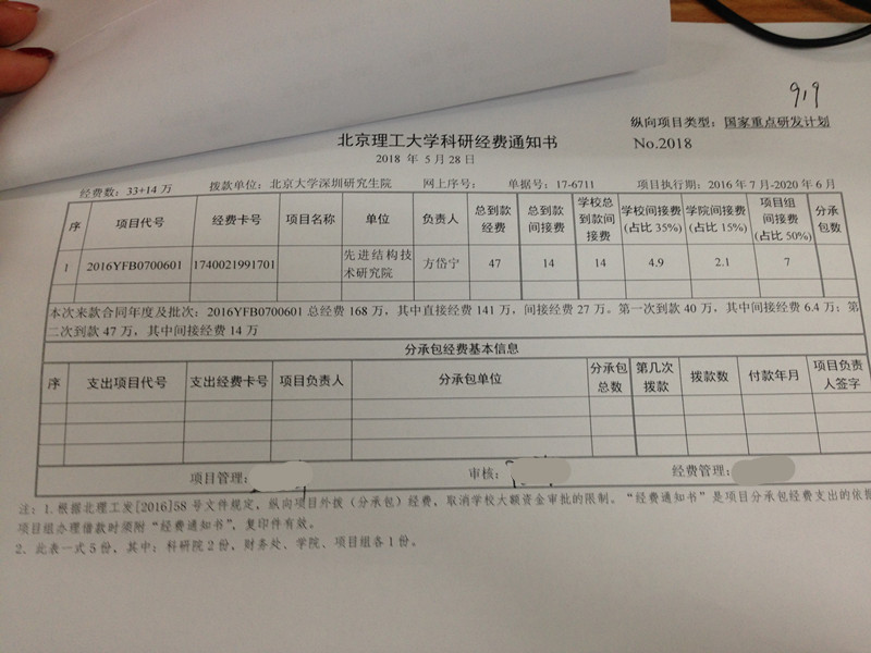 港澳六宝大典