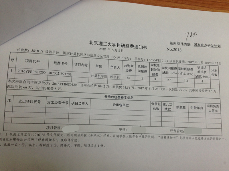 港澳六宝大典