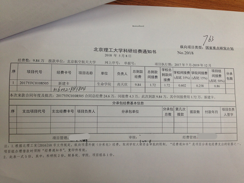 港澳六宝大典