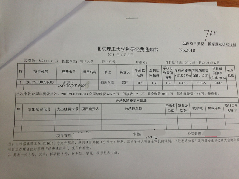 港澳六宝大典