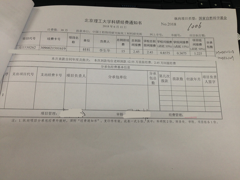 港澳六宝大典