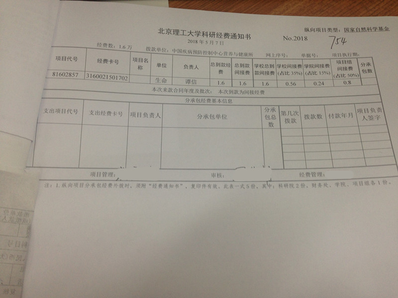 港澳六宝大典