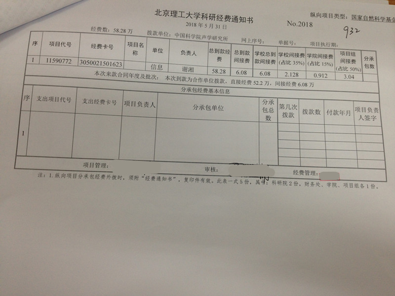 港澳六宝大典