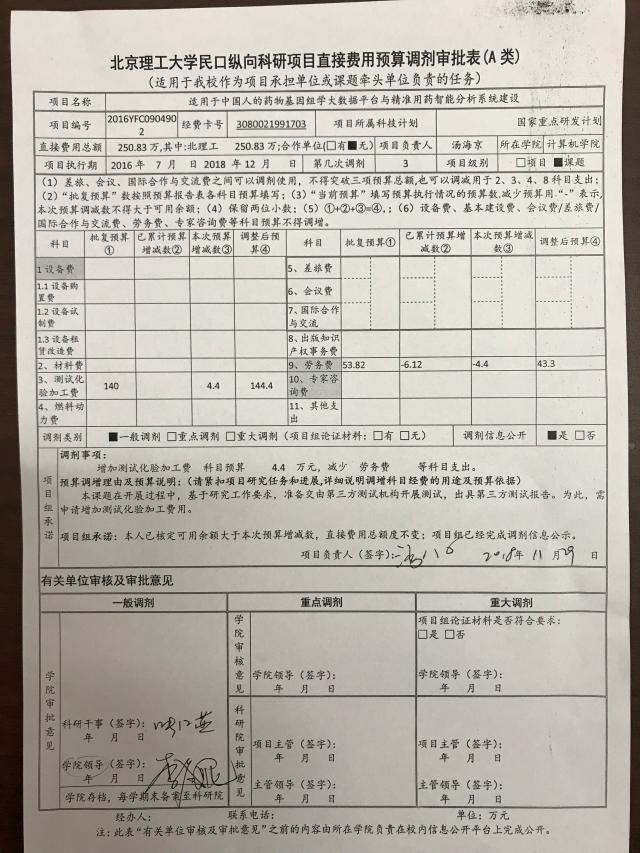 港澳六宝大典