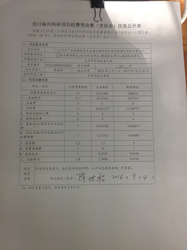 港澳六宝大典
