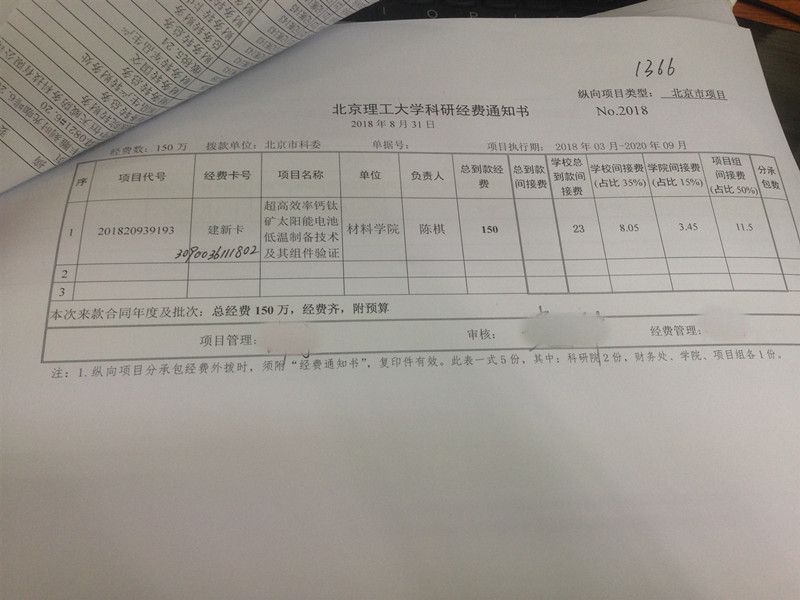 港澳六宝大典