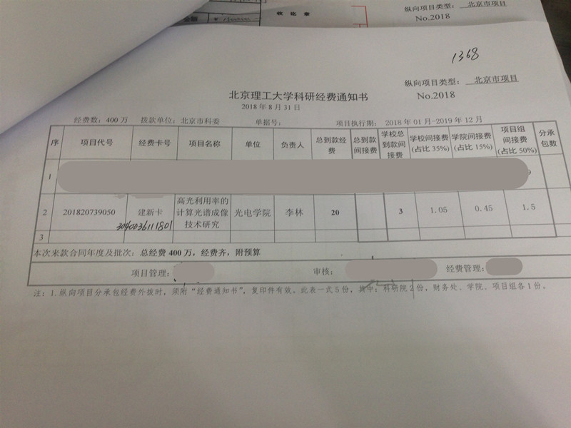 港澳六宝大典