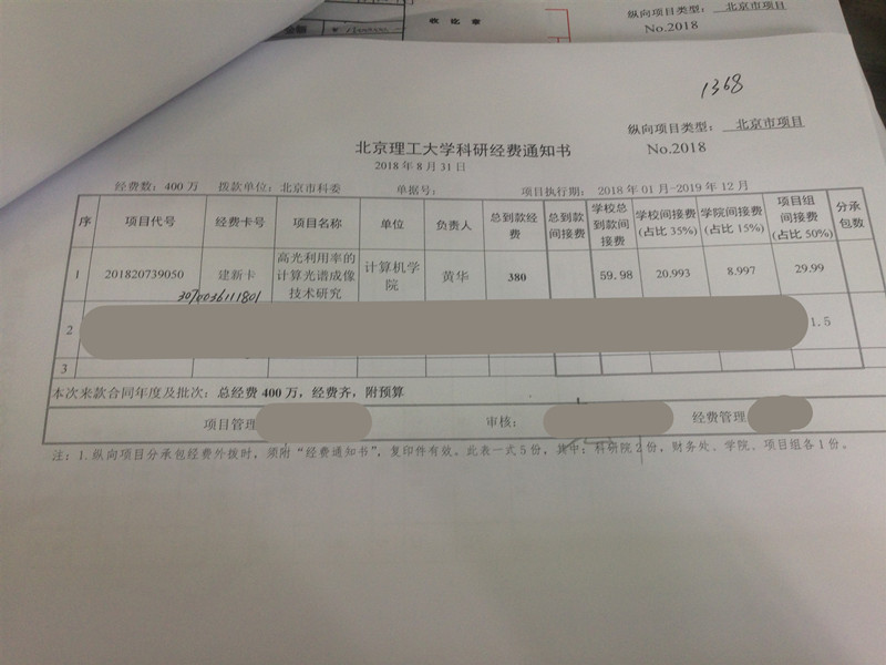 港澳六宝大典