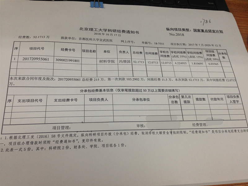 港澳六宝大典