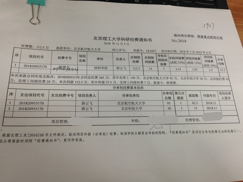 港澳六宝大典