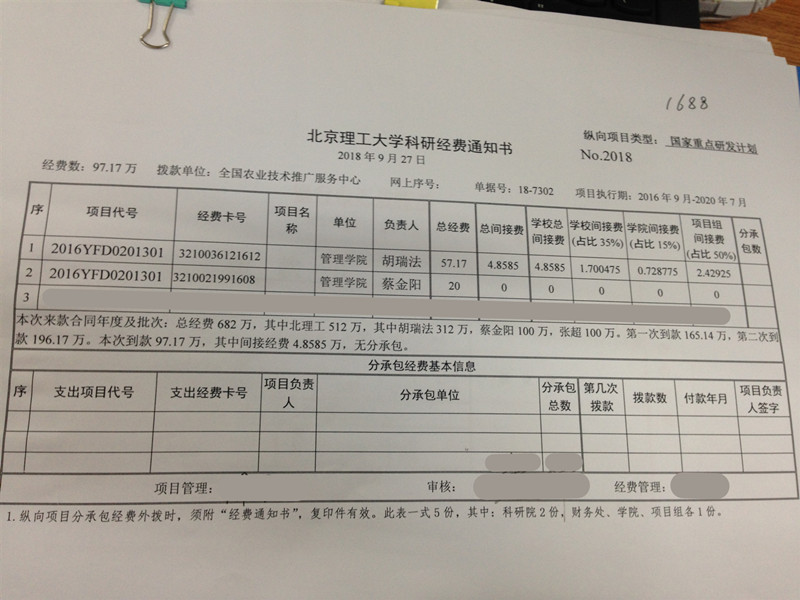 港澳六宝大典