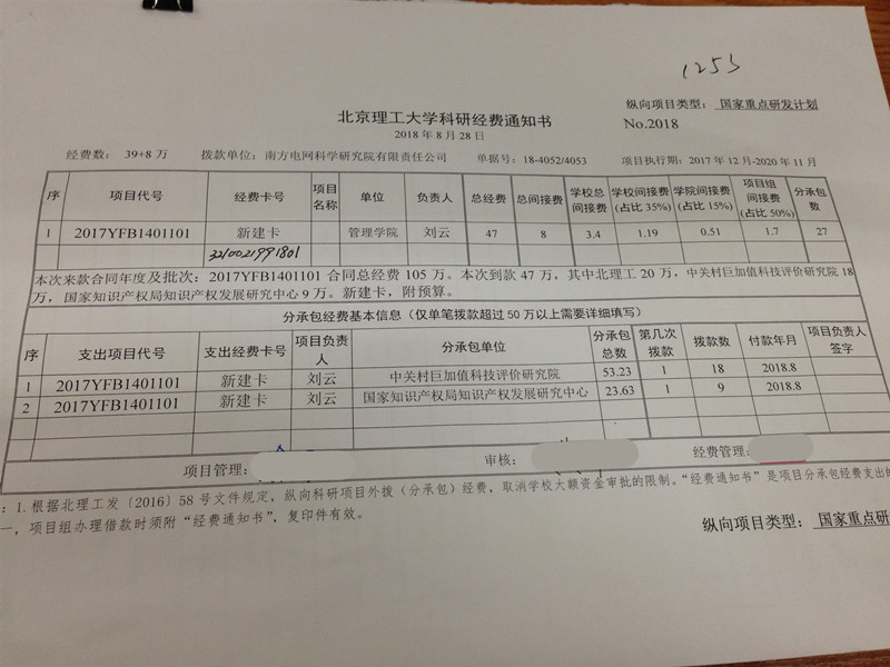 港澳六宝大典