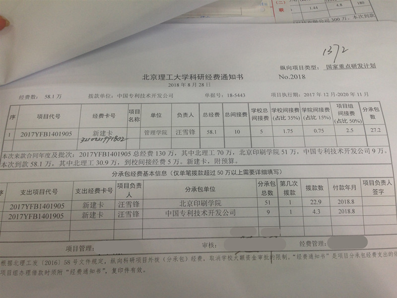 港澳六宝大典