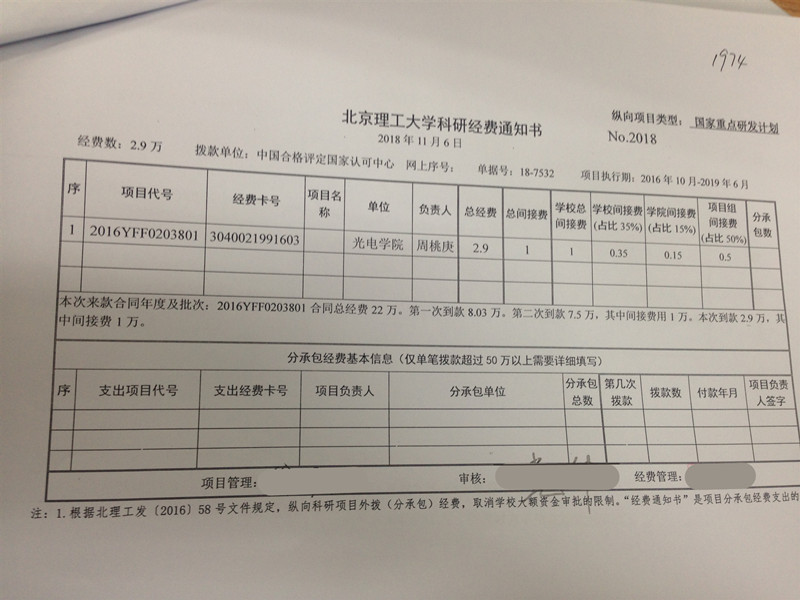 港澳六宝大典