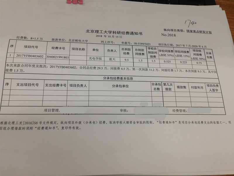港澳六宝大典