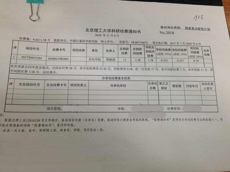 港澳六宝大典
