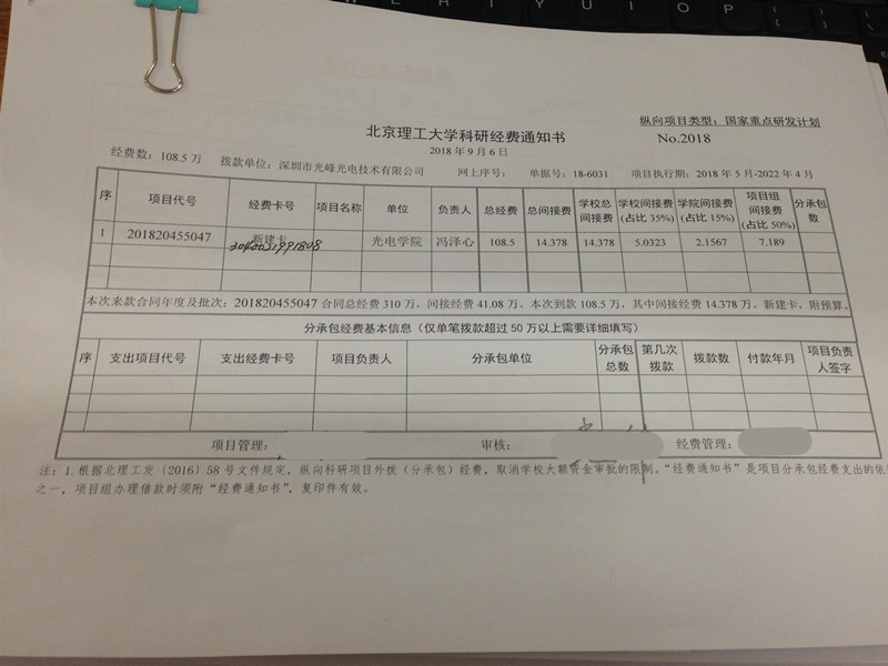 港澳六宝大典