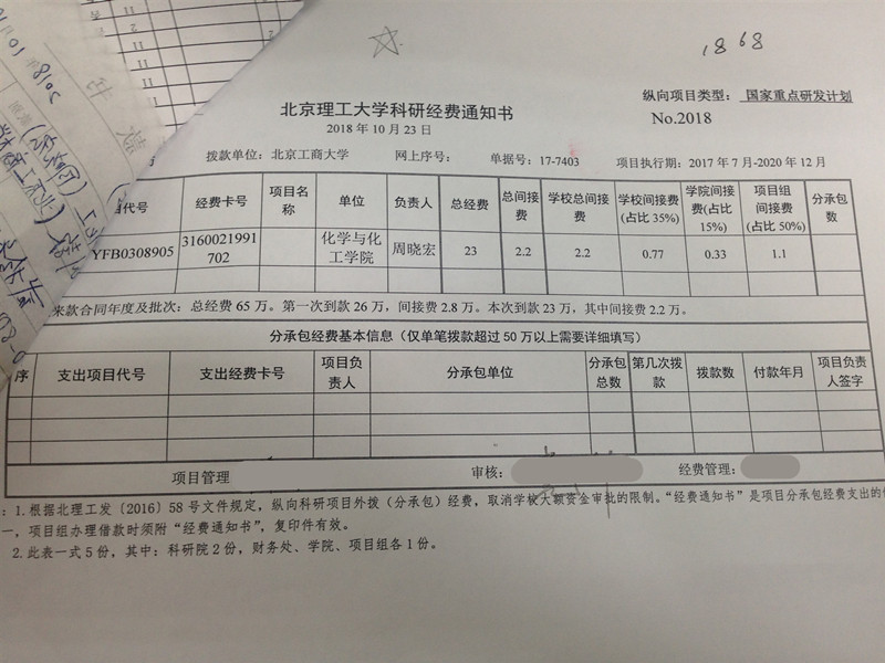 港澳六宝大典