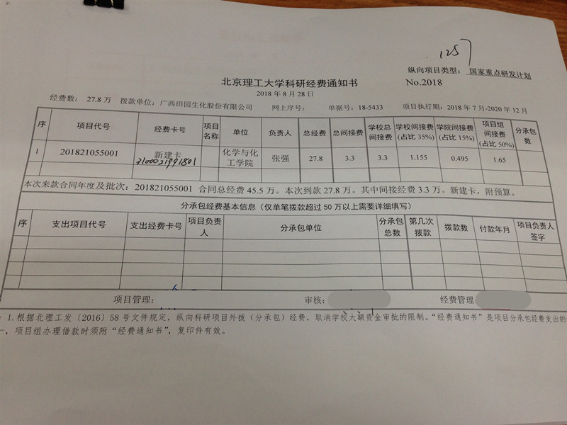 港澳六宝大典