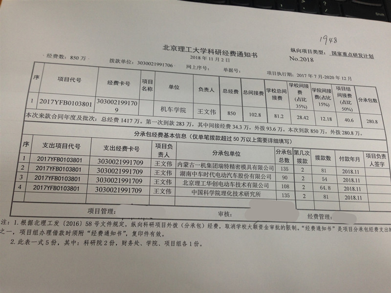 港澳六宝大典