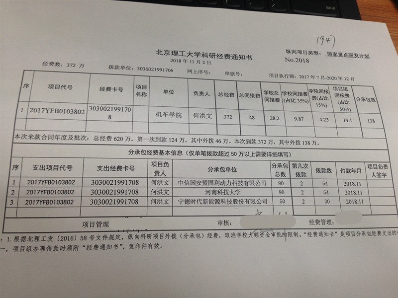 港澳六宝大典